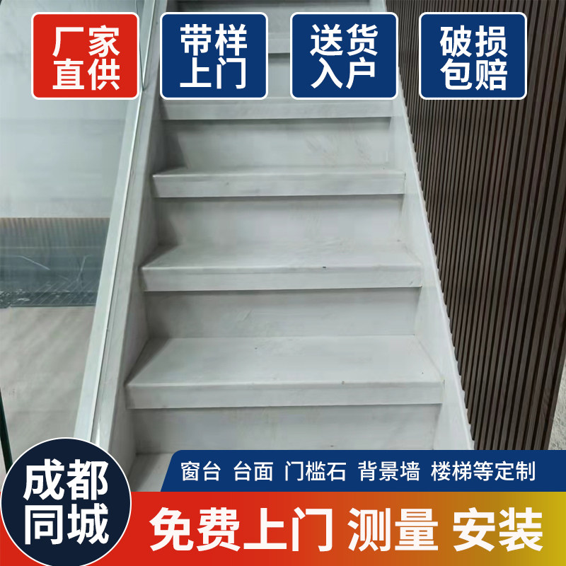 成都天然大理石踏步造石石英石梯步飘台面过门槛石材