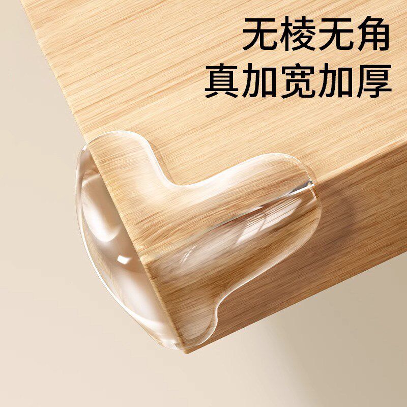 撞到疼了!防撞防撞硅胶桌角防撞护角痕硅胶防撞条