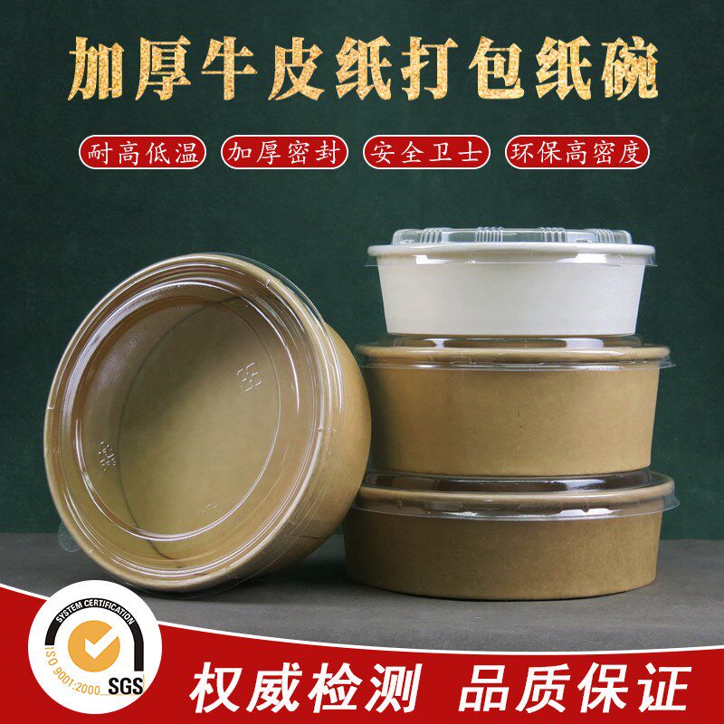 次性特厚色牛皮盒沙拉碗带盖子碗饭盒吃货万盒
