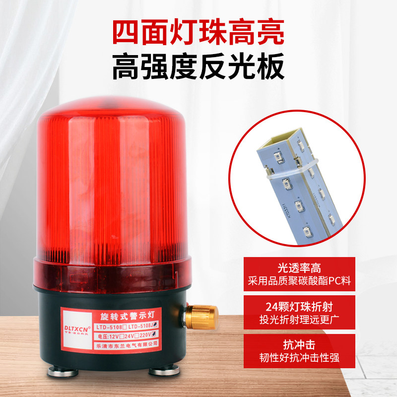 磁吸款音量调关控式声光警报器闪烁警示灯