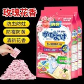 毒安全 满屋飘香香樟脑丸防潮除味防虫衣物留香