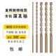 钴抛物线深钻 麻钻咀含钴直加长钻头