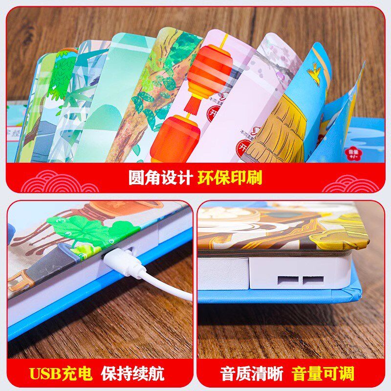 字经弟子规幼儿童启蒙点读声早教挂图读物卡片宝宝益智