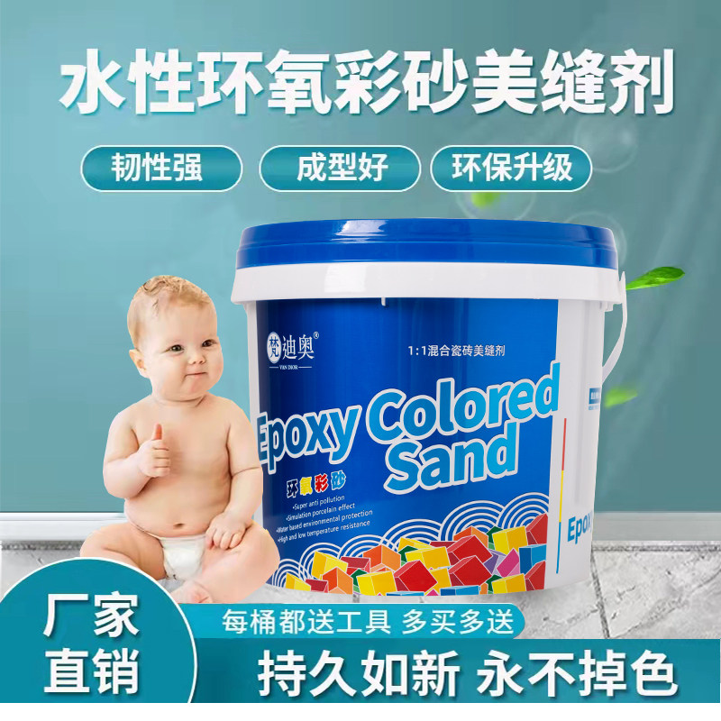 环保水性环氧彩砂厨卫通用防水墙砖地砖勾缝剂胶一公斤