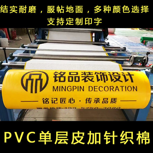 修地面瓷砖地砖保护垫俱门成品防护防潮膜