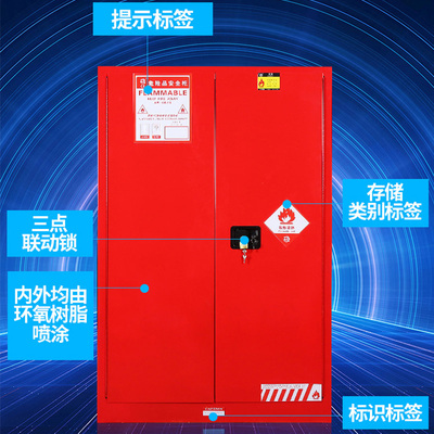 防爆安全柜存放酒精灯化学物品储存工业防火酒精危险实验室油漆柜