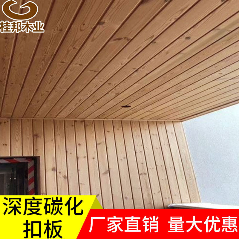 深度碳化木扣板实木防腐木桑拿板阳台吊顶护墙板墙裙背景材