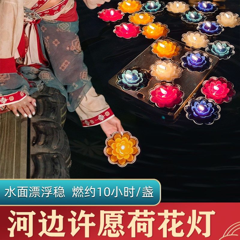 浮水莲灯烟蜡烛河灯许愿蜡烛水漂荷灯小时型蜡烛酥油灯
