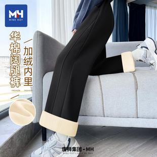 唐狮集团MH加绒裤子女款2025新款冬季加厚休闲直筒裤黑色阔腿长裤