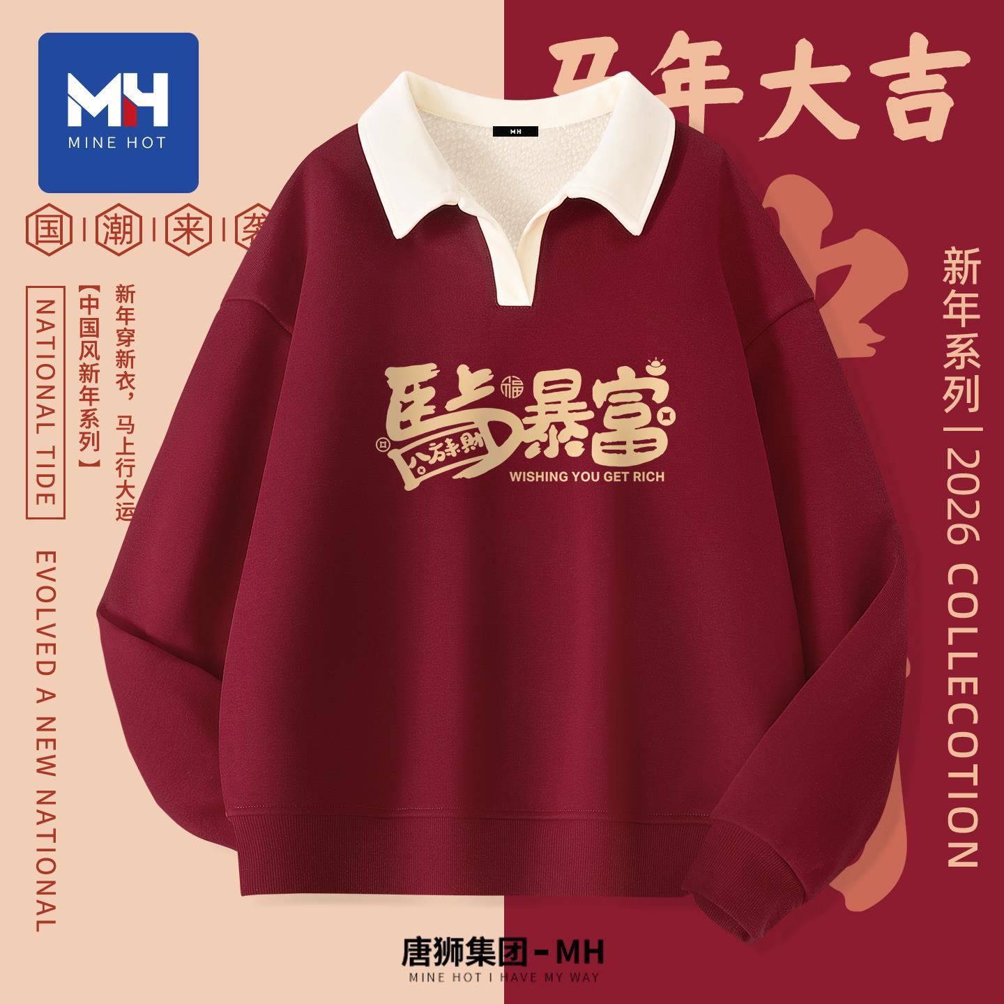 唐狮集团加绒卫衣女2025新款