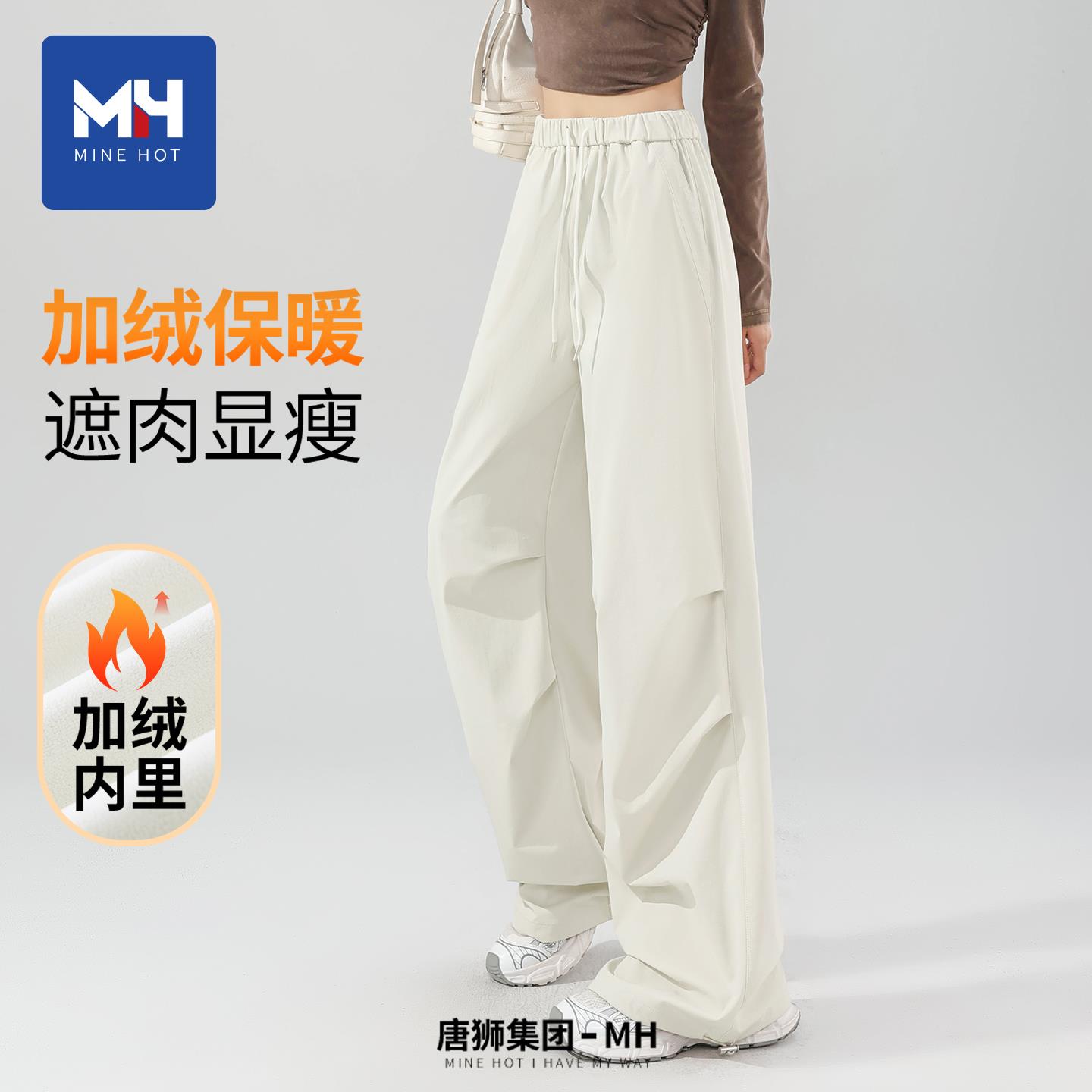 唐狮集团加绒阔腿裤女2025