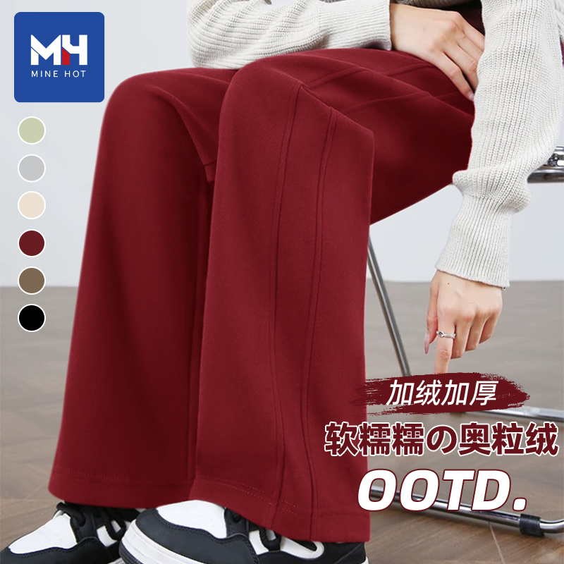 唐狮集团MH安可拉红阔腿裤女秋冬