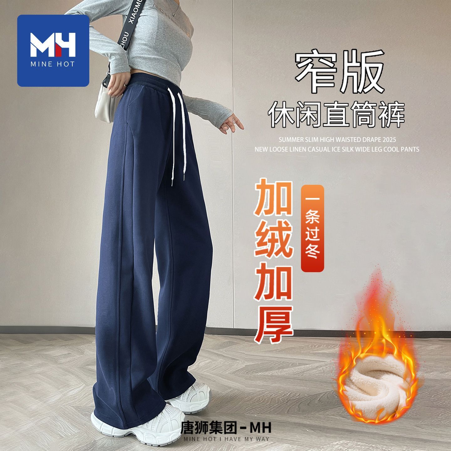 唐狮集团MH藏青色加绒裤子女2025