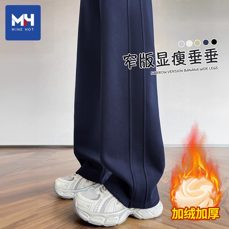 唐狮集团MH阔腿运动裤女2025新款秋冬加绒加厚卫裤子直筒休闲长裤,女装/女士精品,卫裤,淘宝优惠券,粉丝福利购,淘宝优惠卷