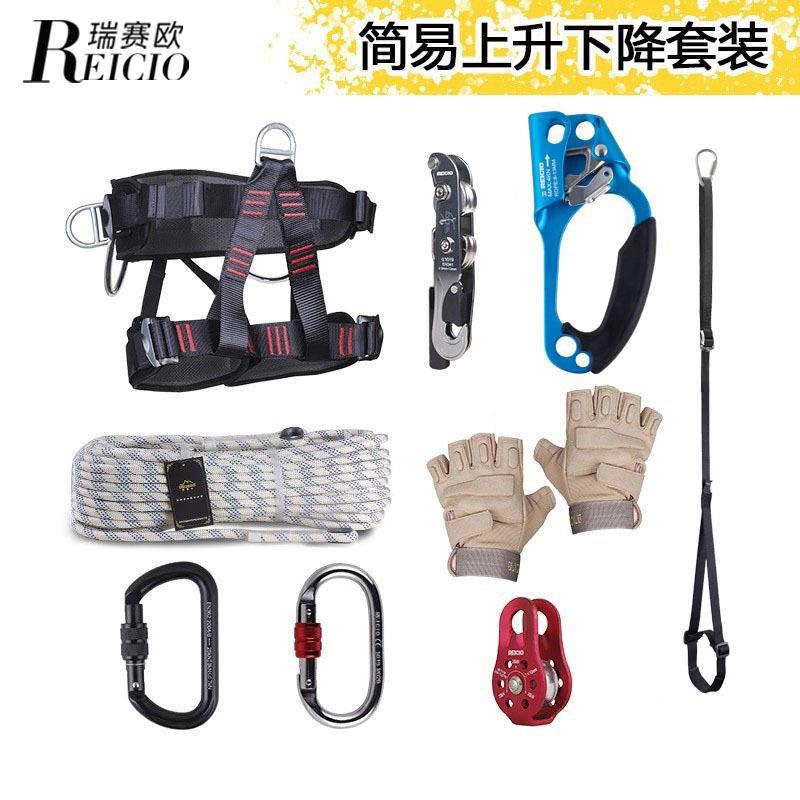 爬树登山树上作业上升下降套装高空快速上下装备攀岩登山装备户外