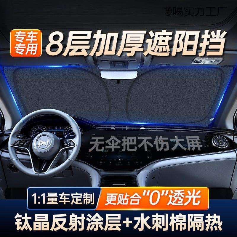 汽车夏季遮阳前挡遮光防晒隔热专用汽车前挡玻璃加厚档