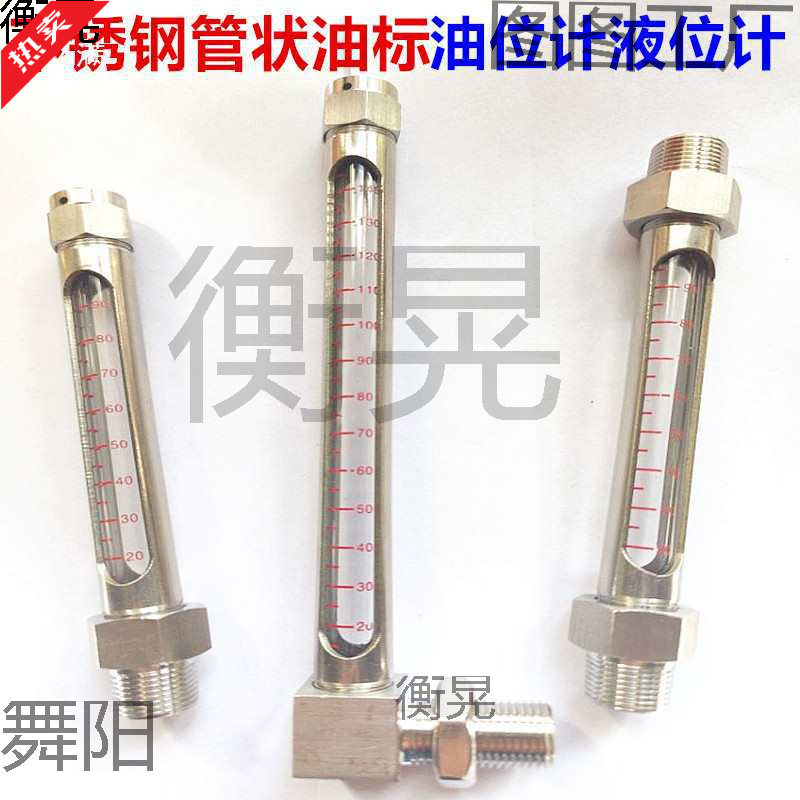304不锈钢L型油位计DIN3018A管状油标视镜直管液位计耐高温GB1162