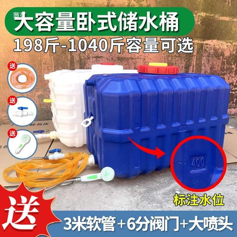 家用储水桶车载长方形塑料水箱大容量卧式水塔储水罐塑料桶带龙头