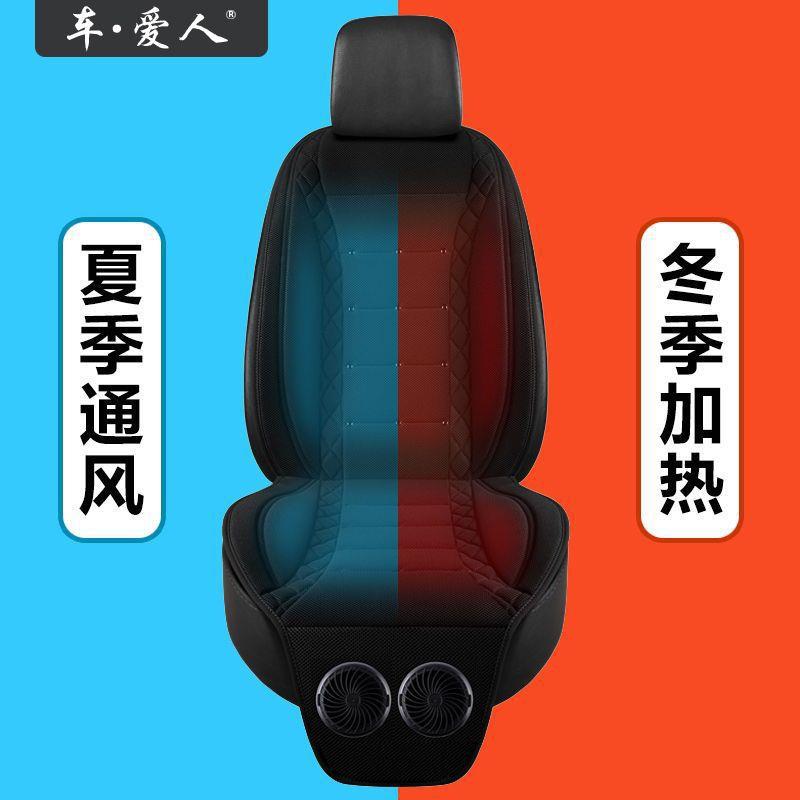 车爱人冬季车载通用汽车电加热坐垫12V24V大货车车用座椅通风座垫