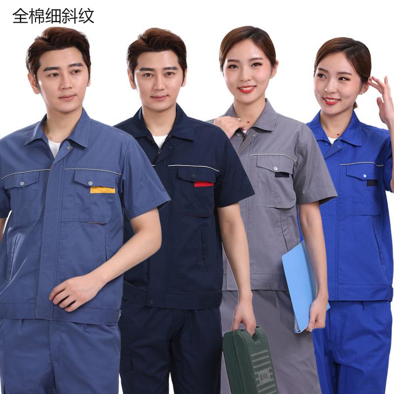 工作服夏季纯棉劳保服男短袖工作服耐磨耐脏车间透气工装拉链薄款图片