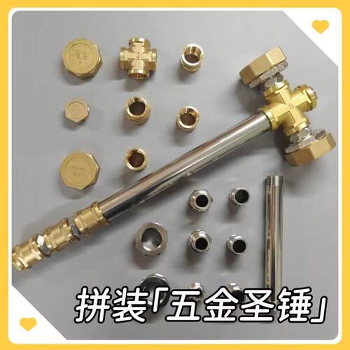 五金圣锤雷神之锤昊天锤水管金箍棒锤子武器配件组装拼装金属锤