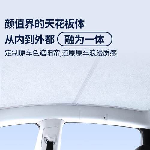 智己LS6LS7L7鹿皮绒静电吸附天窗遮阳帘车窗顶棚防晒天幕遮阳配件