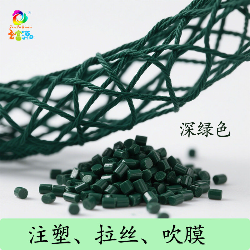 塑料色母粒厂家直销ABS/PVC