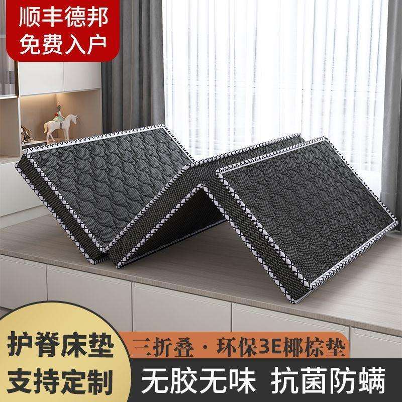 床垫环保椰棕垫家用睡垫子偏硬宿舍单人榻榻米可三折叠床垫做