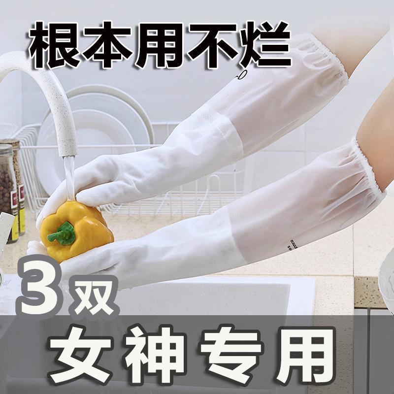 防烫洗碗神器专用女士高级薄专业用不烂手套干干活网红防水家务活