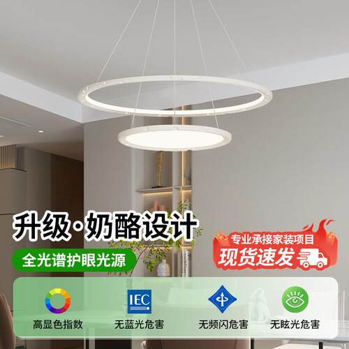 奶油风餐厅灯2025新款圆环吊灯现代简约大气创意吧台灯书房卧室灯