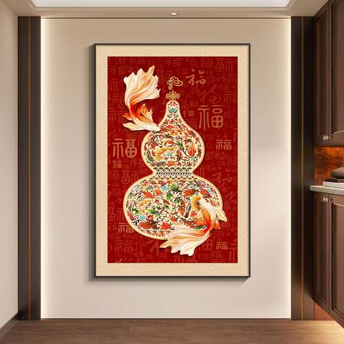 福禄葫芦玄关装饰画锦鲤入户迎门墙挂画新中式走廊过道红色百福图