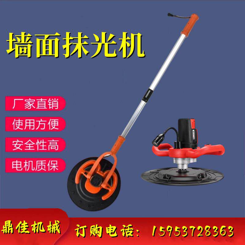 水泥砂浆收光机无尘墙面打磨机多功能抛光抹平机粉墙机抹墙机找平