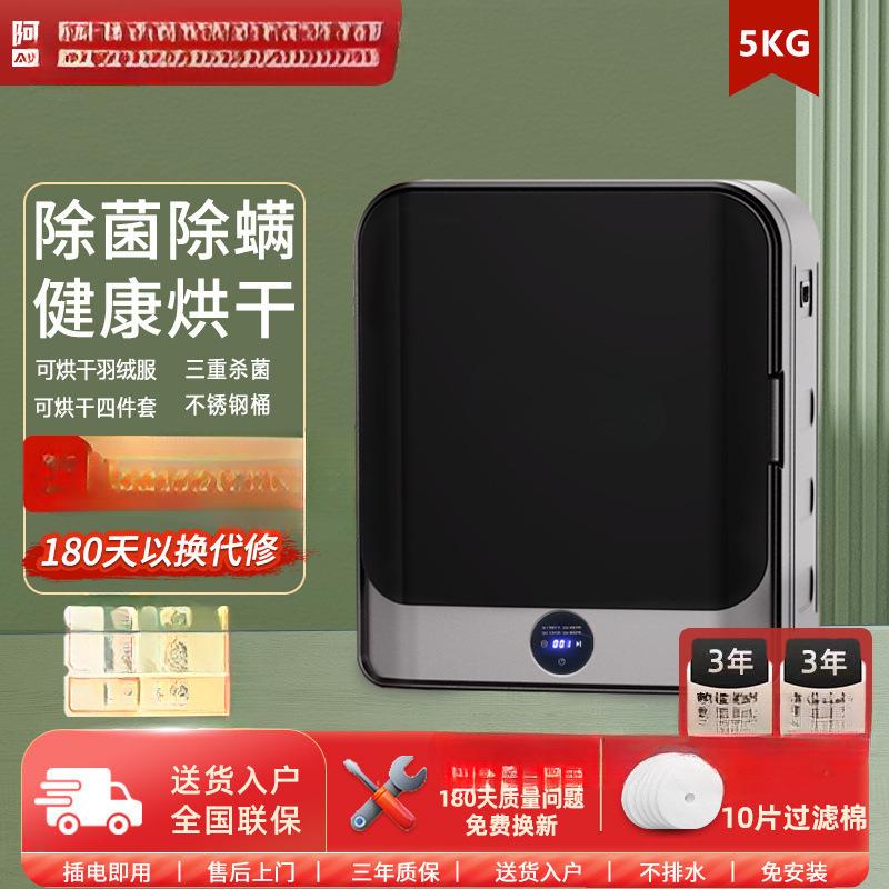 意大利烘衣服烘干机家用烘衣服小型5kg壁挂智能烘干衣机