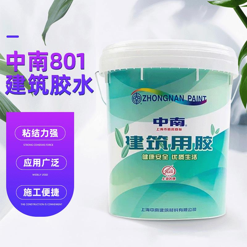 中南801建筑胶水 中南建筑用胶水 装修内墙墙面用腻子粉胶水