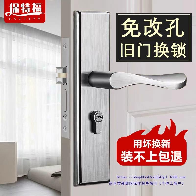 卧室门锁室内家用通用型房门房间锁具门把手木门套装执手老式手柄