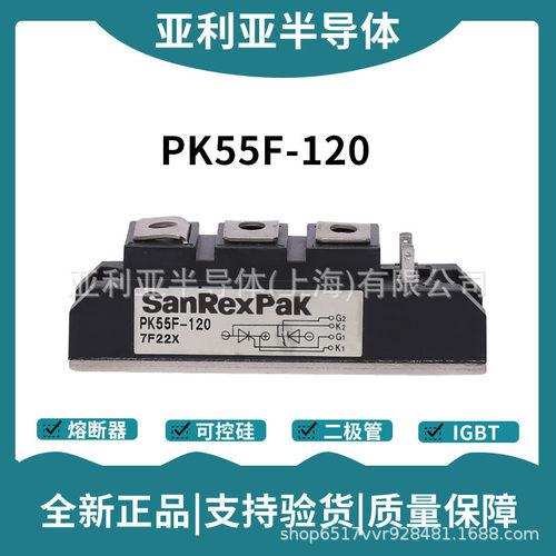 PK55FG120/160三相可控硅