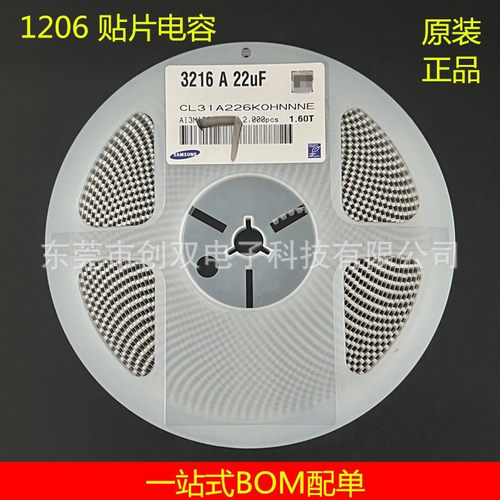 1206 贴片电容 22UF 226K 10％ 16V X5R CL31A226KOHNNNE