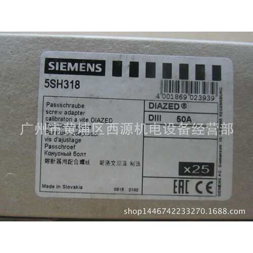 5SH318 熔断器帽D紧定螺钉DIII / E33 50A