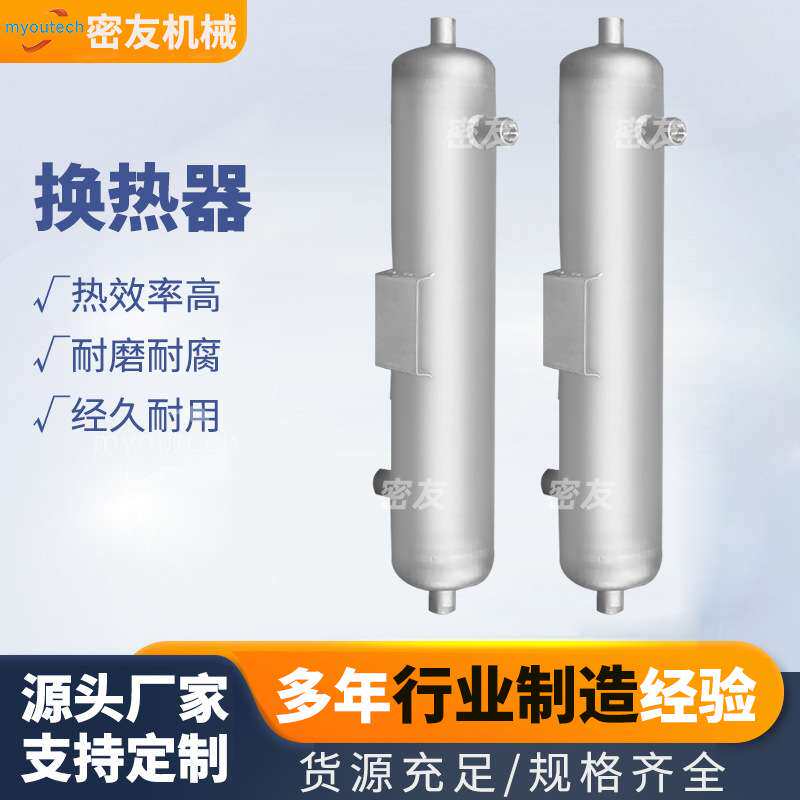 2205双相钢螺旋缠绕管壳式换热器钛材换热器304不锈钢冷凝器