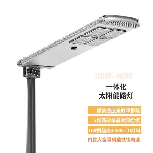 跨境工程路灯微波感应带故障排除LED指示灯一体化太阳能灯50W 60W