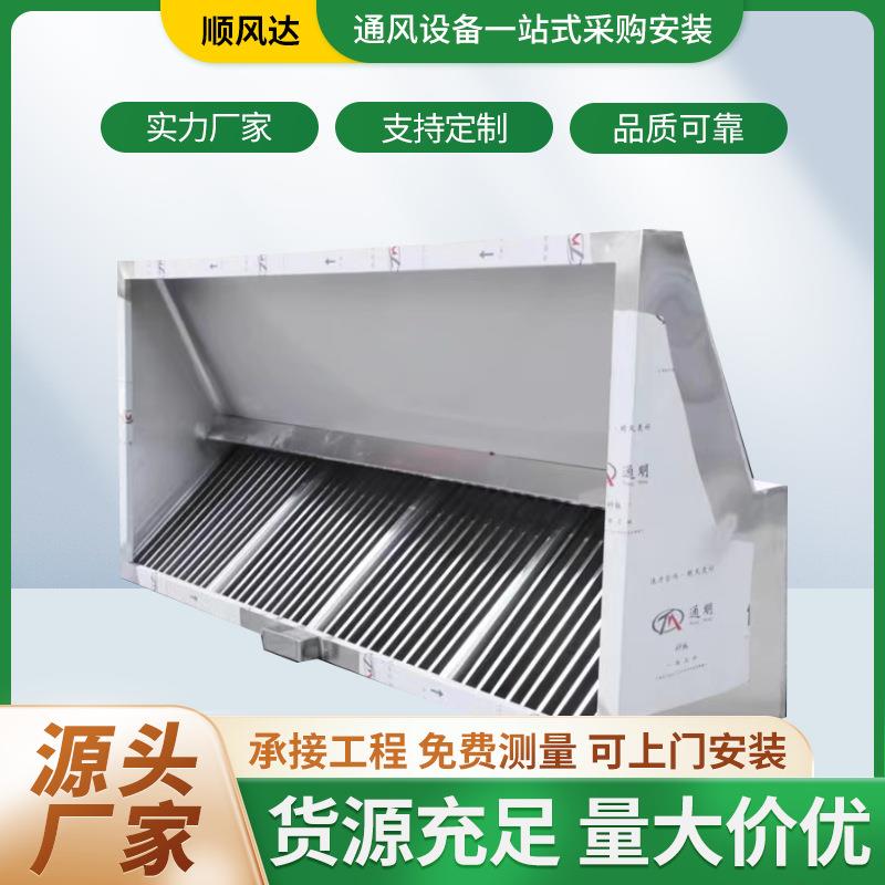 不锈钢油烟罩201厨房排烟专用烟罩304配件风管方形管焊接圆管烟罩