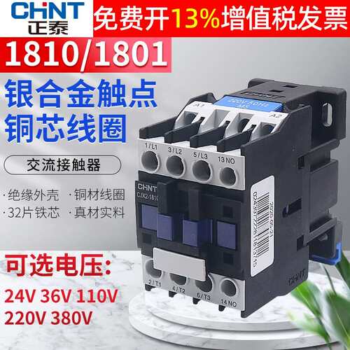 ll1801交流18A接触器CJX2-1810常开NO常闭NC 36 220V伏38