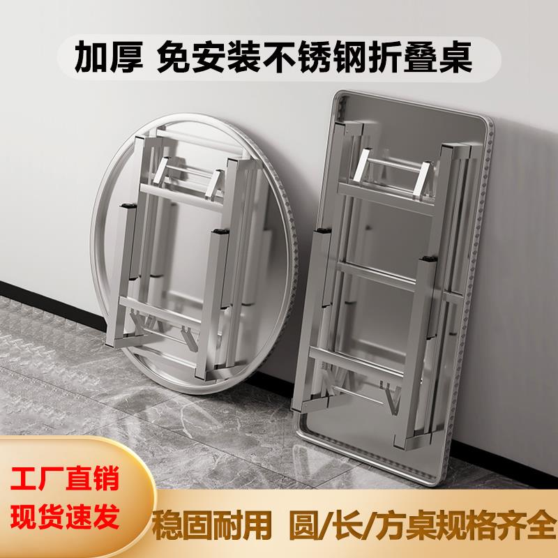 K8特厚不锈钢折叠烧烤餐桌商用简约吃饭家用圆桌户外摆地摊长方桌