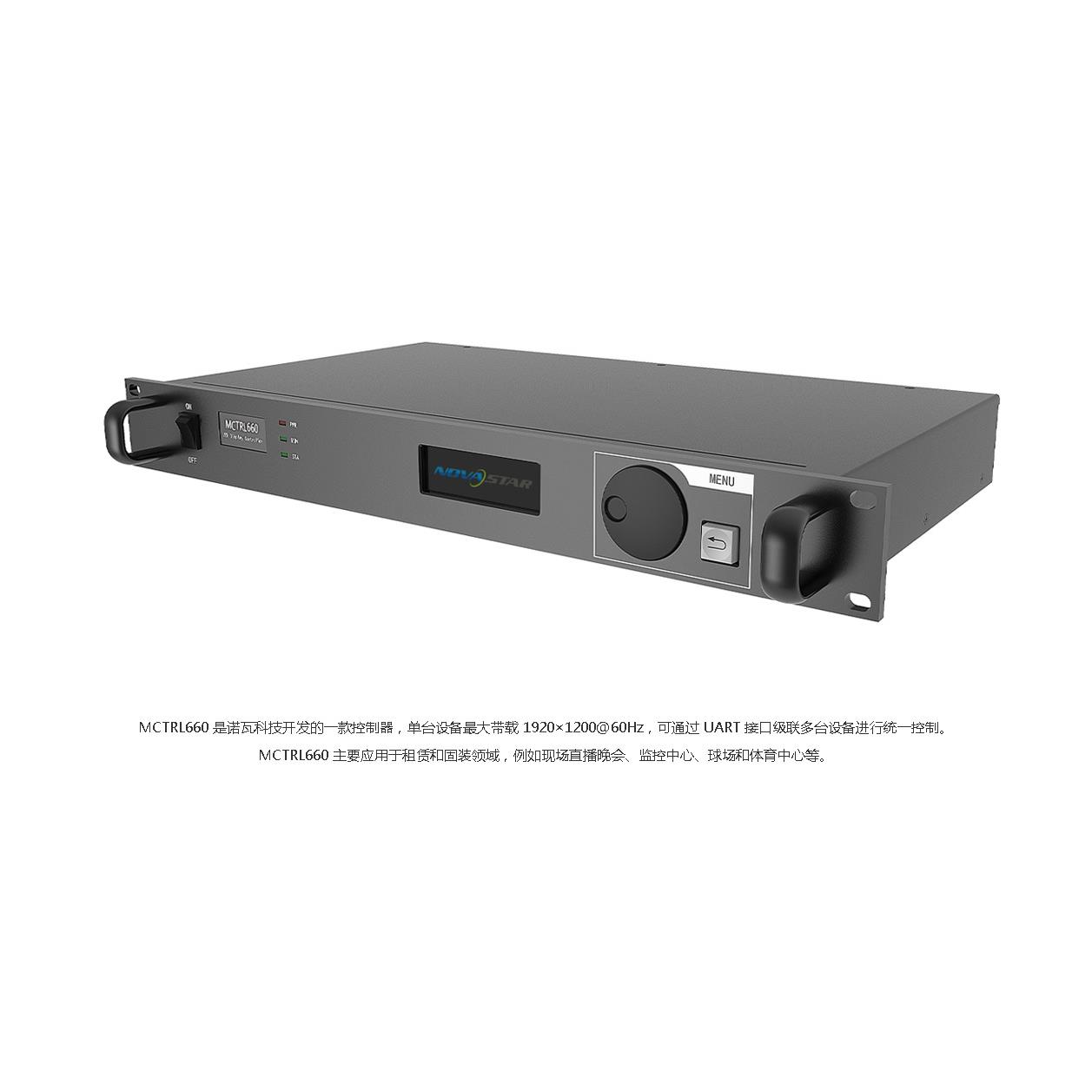 森翼LED控制系统诺瓦画面处理器NovaStar MCTRL660 230万点发送盒