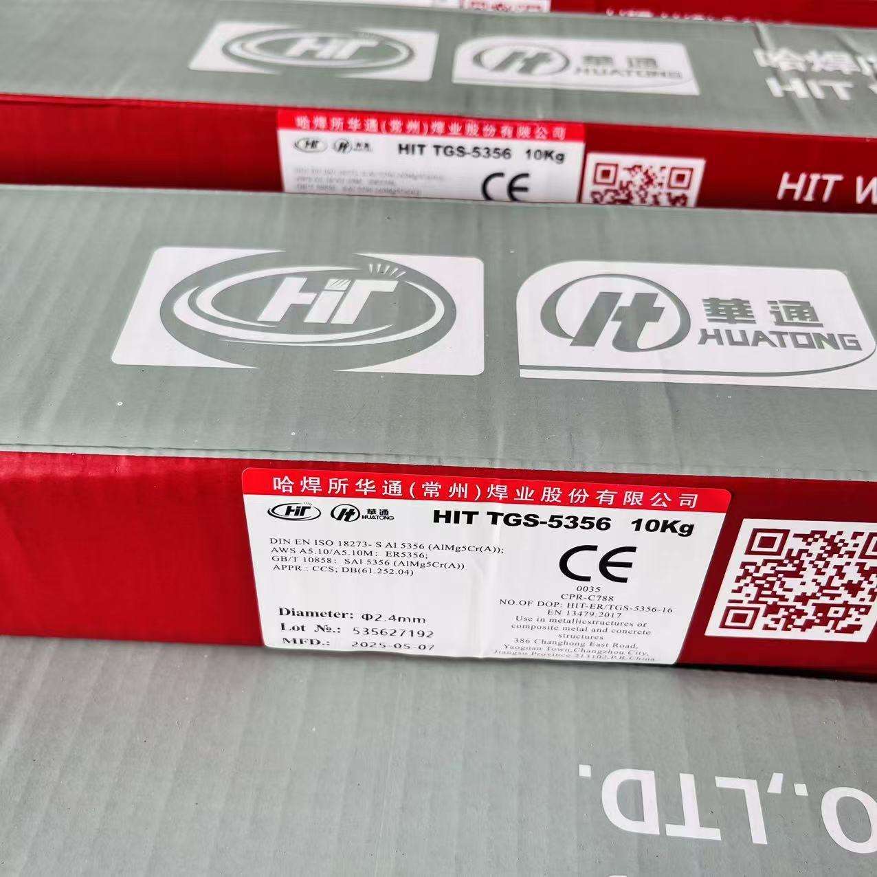 哈焊所华通高品质ER4043铝硅合金焊丝 ER5356铝镁合金焊丝直条