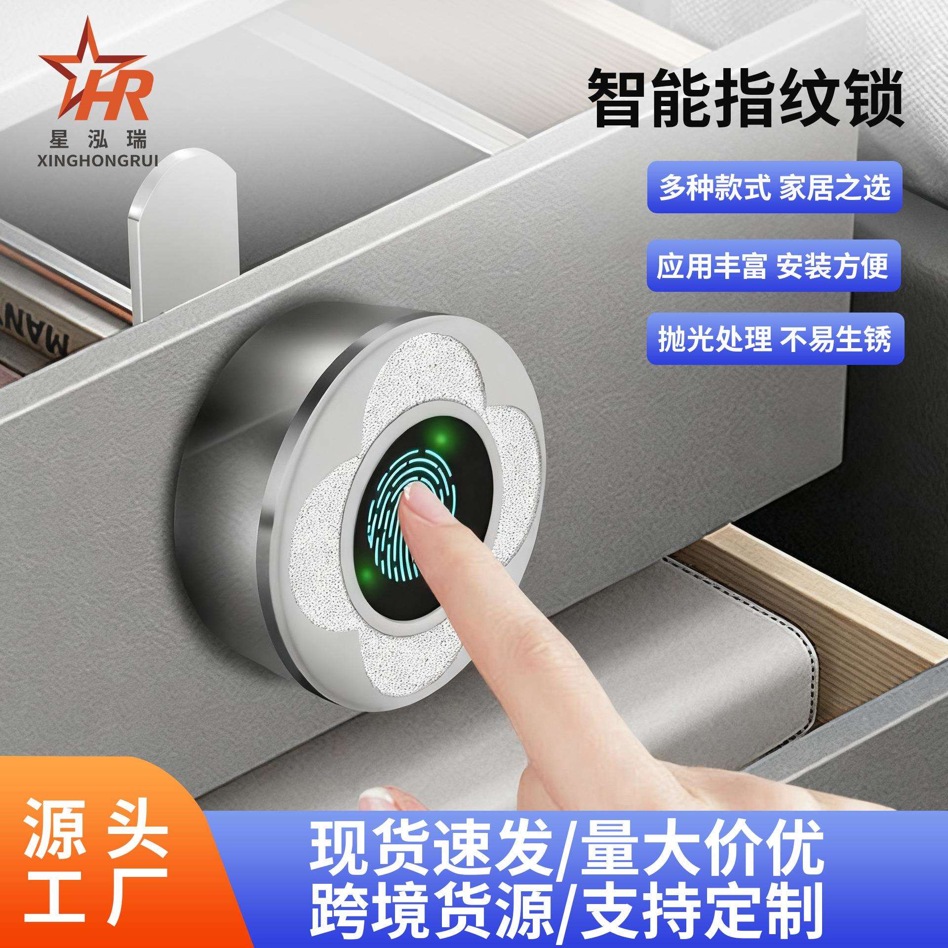 智能抽屉锁转舌锁健身房更衣柜门锁文件柜信箱锁指纹锁防盗电子锁