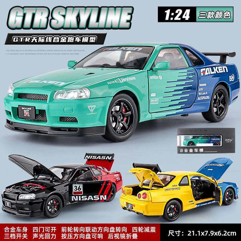 1:24战神GTR天际线街车拉花版合金跑车模型摆件热销款玩具车