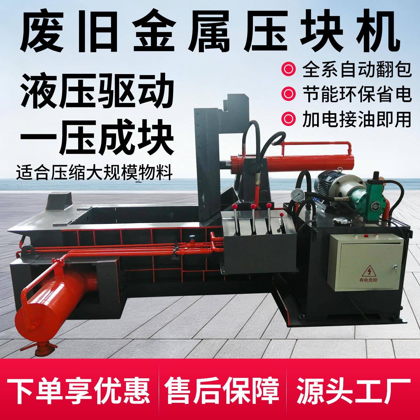 废铜废铝打包机铁皮彩钢瓦压块机铝合金废钢边角料压块机