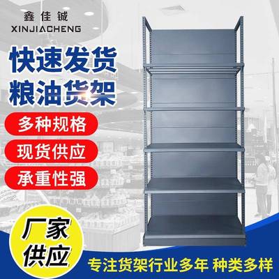 厂家供应粮油货架瓶罐装饮料货架重量级货架仓储置物架轻型货架