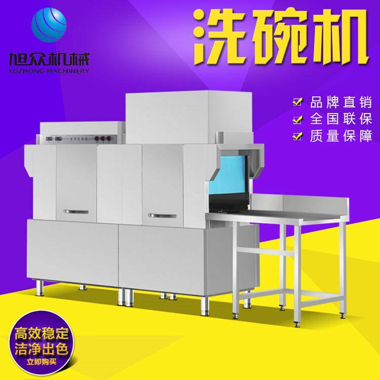 用自动洗碗厨机长 新款龙旭众式洗碗机 酒店房商配送中心用大型洗